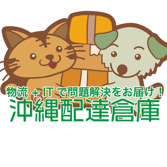 ハコボックス配送料